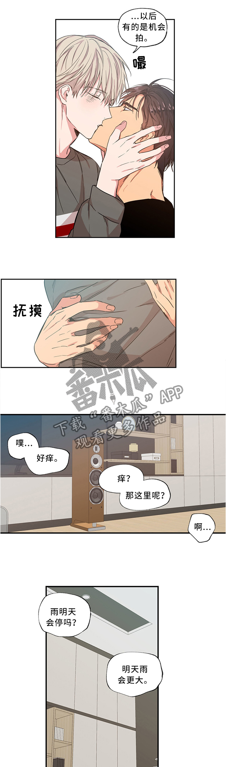 第51章：在家约会4