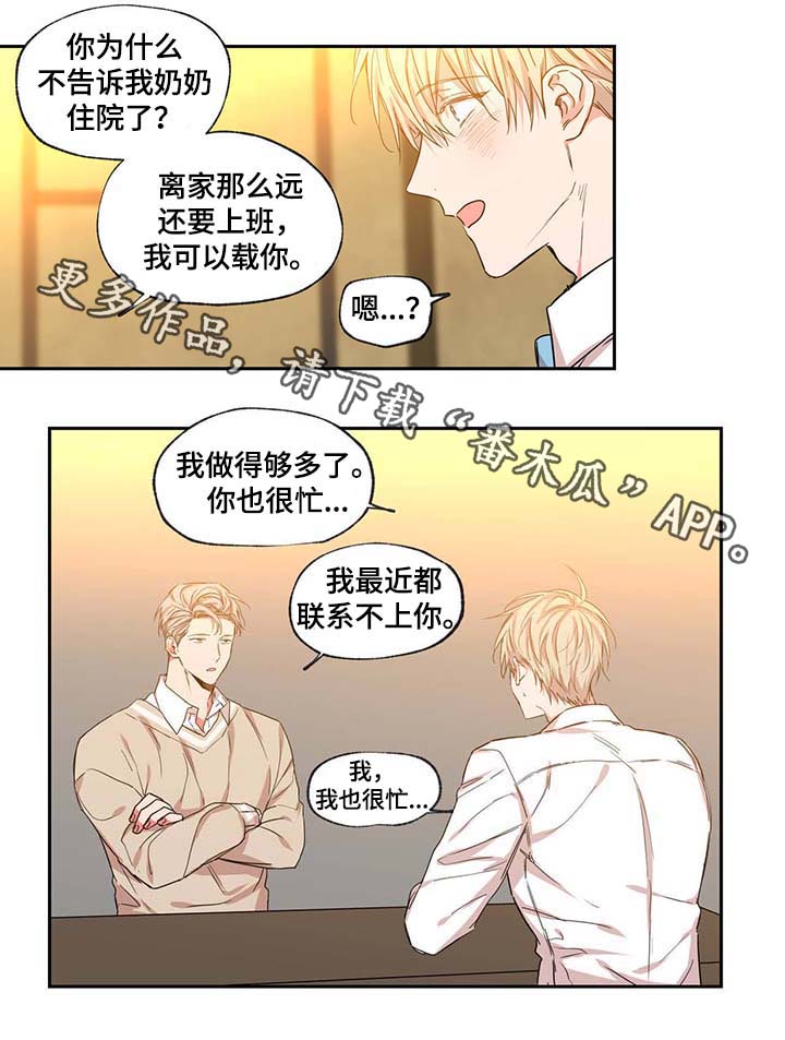 第45章：装什么温柔0