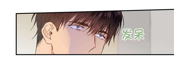 上司限定漫画,第21章：被讨厌了1图