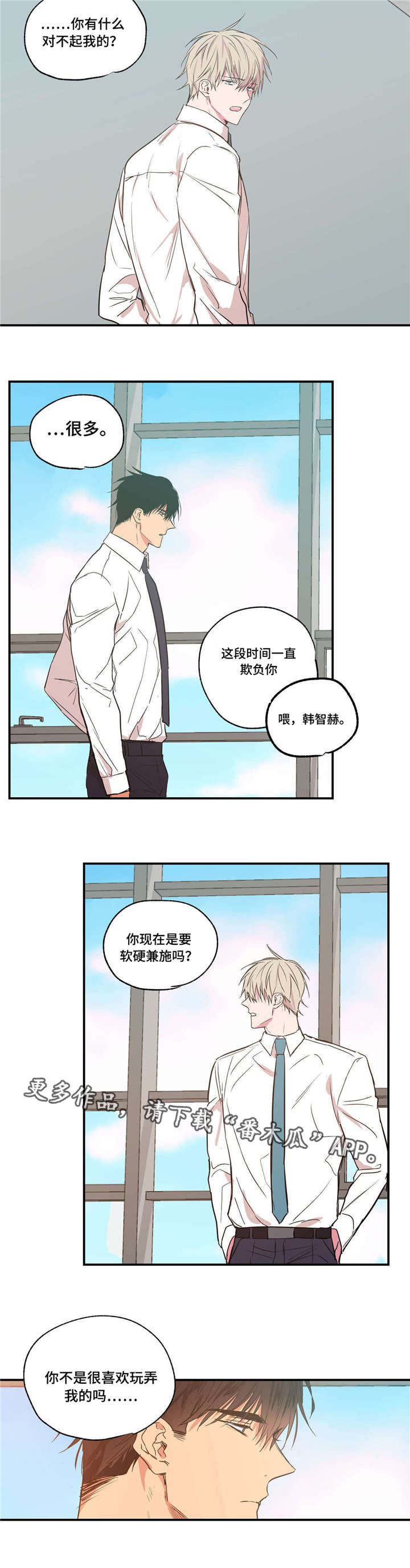 第27章：和你道歉2