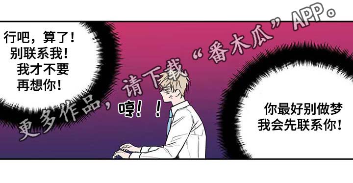 第45章：装什么温柔0