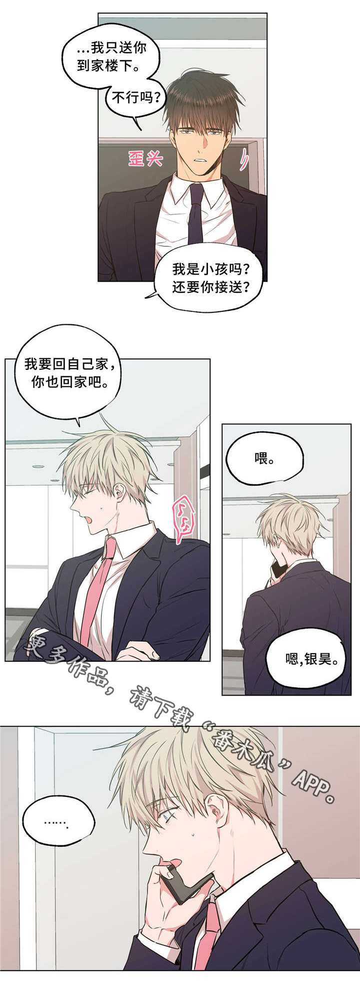 第37章：一起生活0