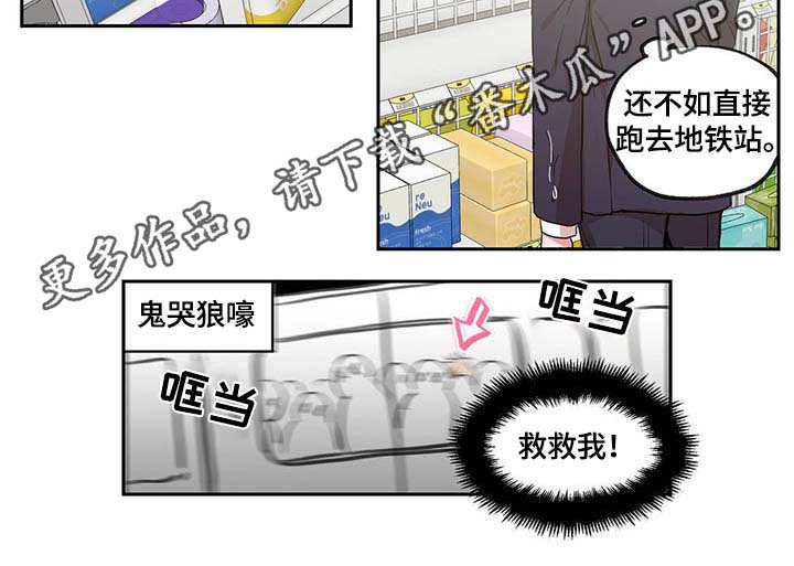 上司限定漫画,第44章：你最混蛋1图