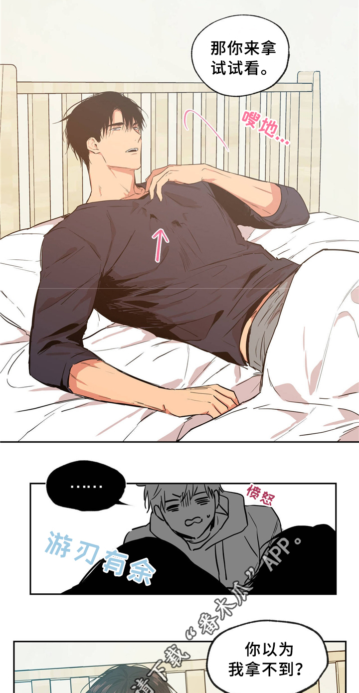 第40章：交往对象2