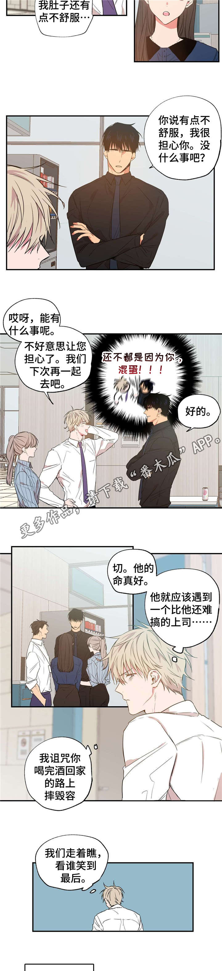 第15章：怒火中烧3