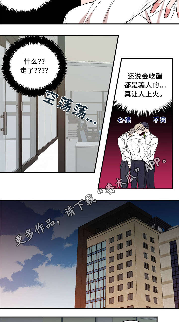 上司限定漫画,第36章：打情骂俏2图