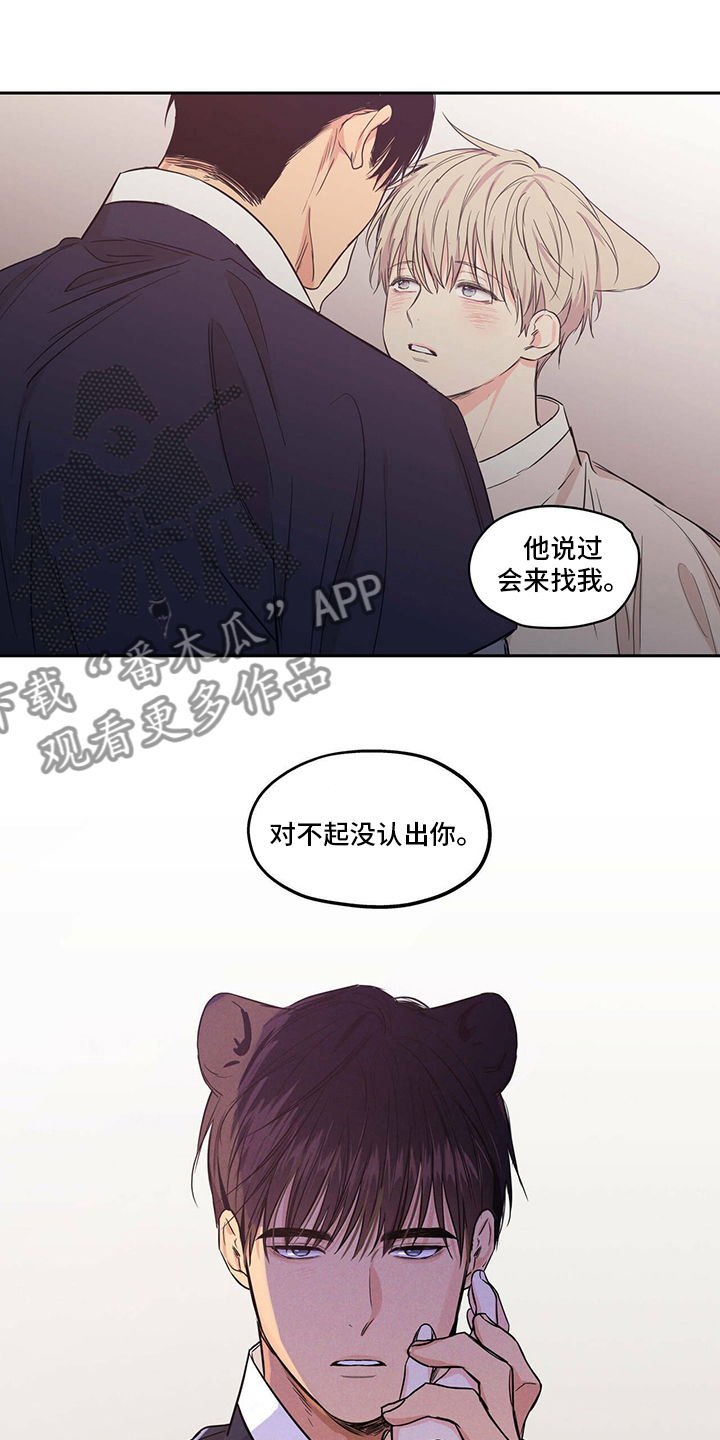 第97章：【番外】不用担心2