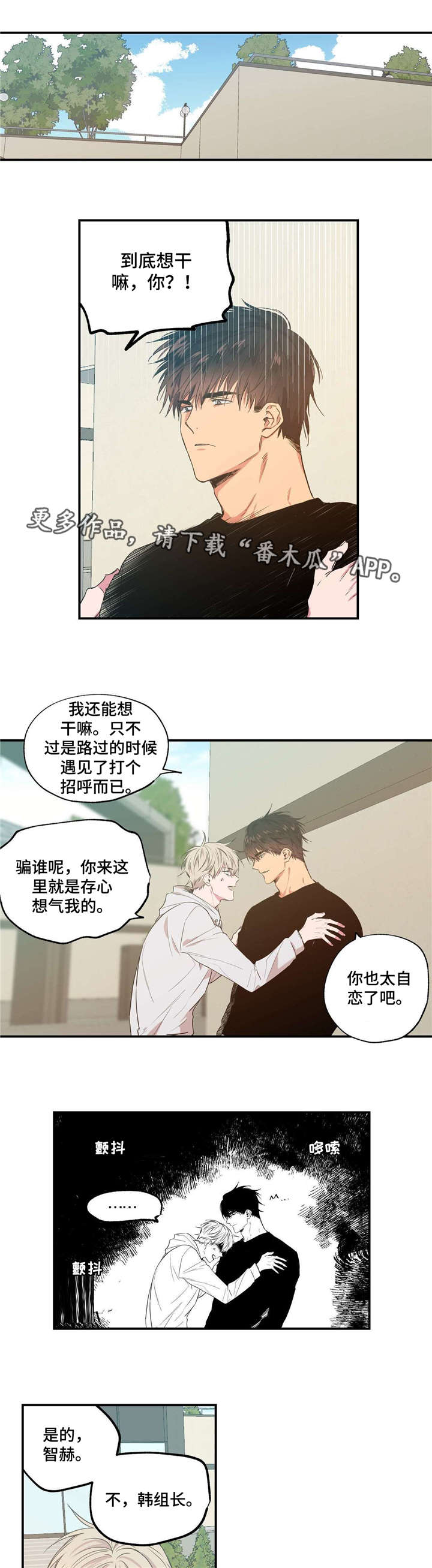 第18章：咬牙切齿4