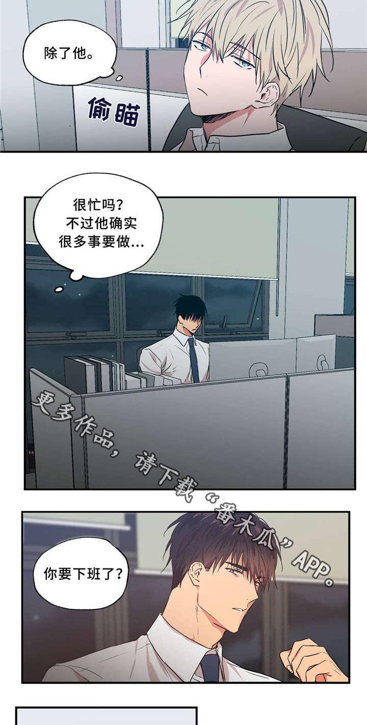 上司限定漫画,第36章：打情骂俏4图