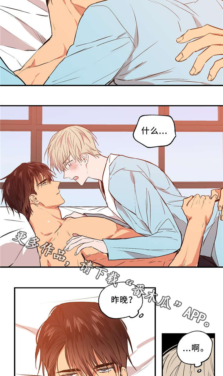 第35章：一天一夜2