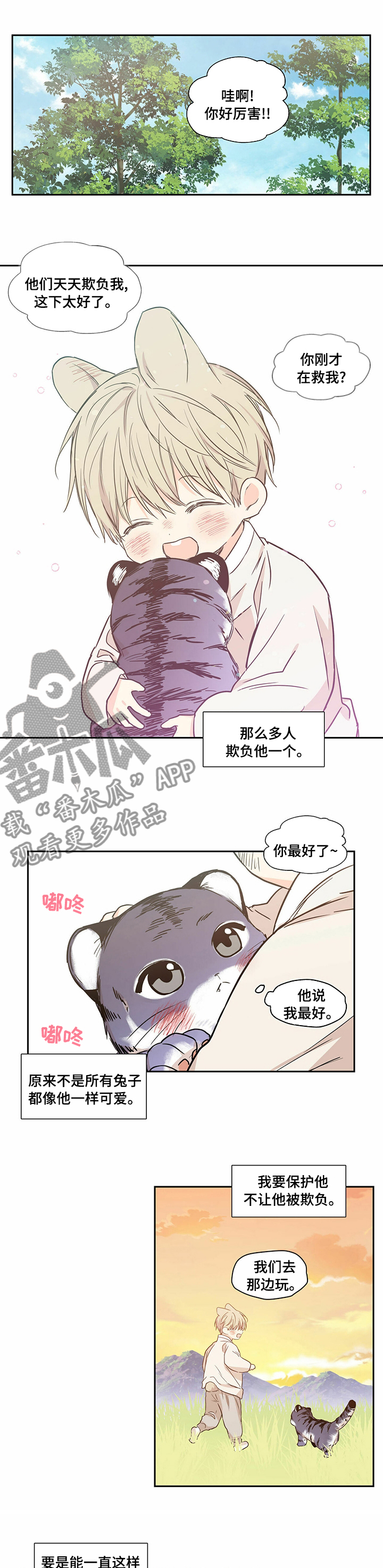 第91章：【番外】许诺0