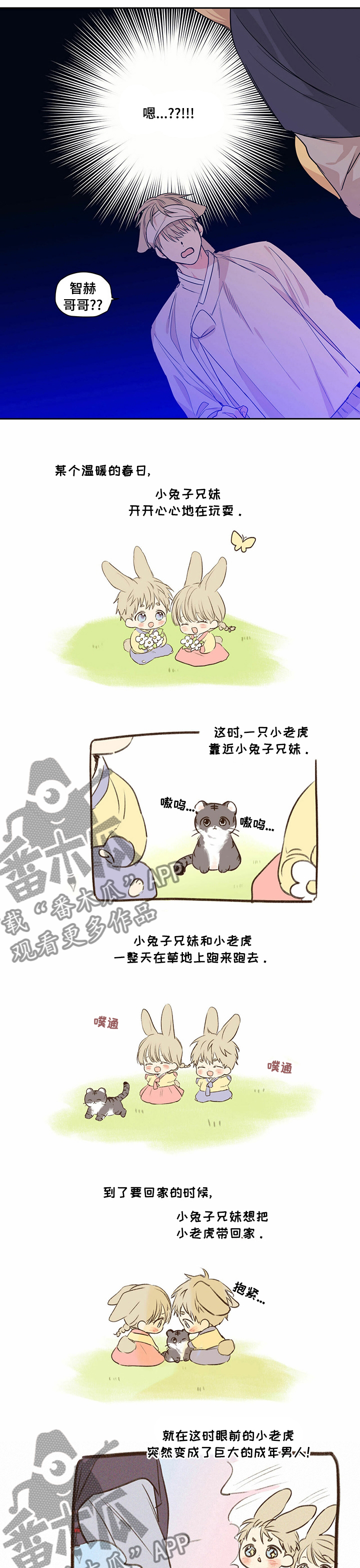 第79章：【番外】一家人1