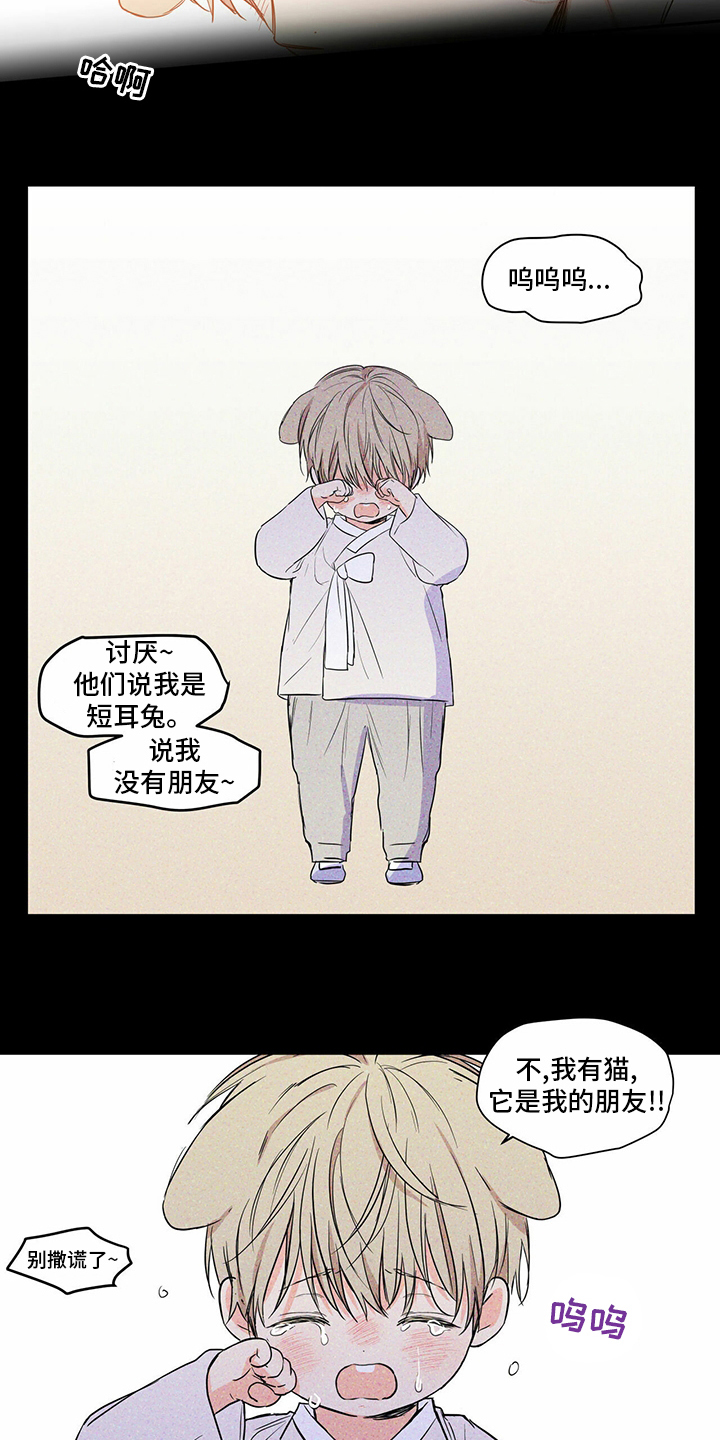 上司限定漫画,第95章：【番外】答应过我3图