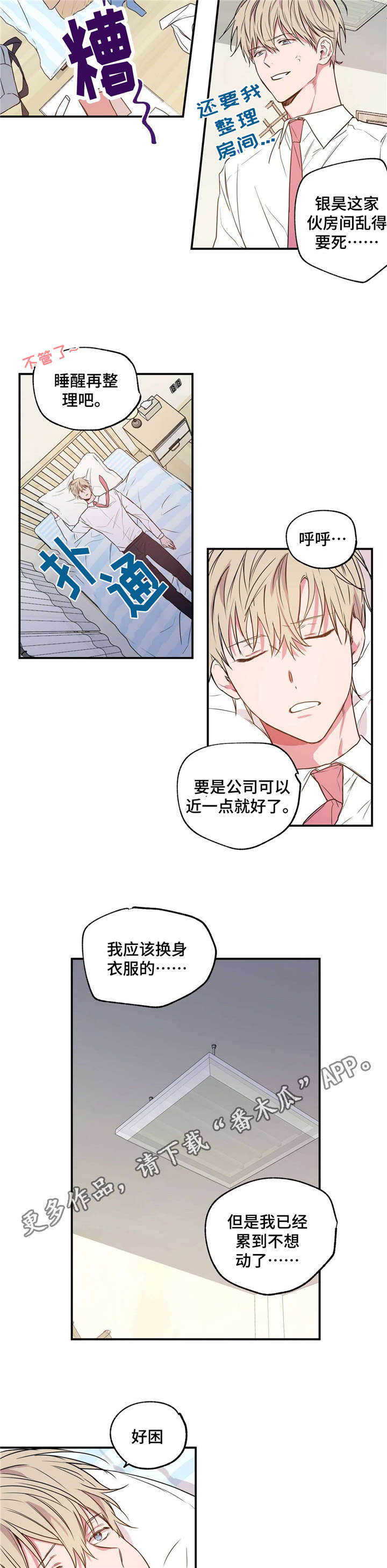 第7章：完美周末4