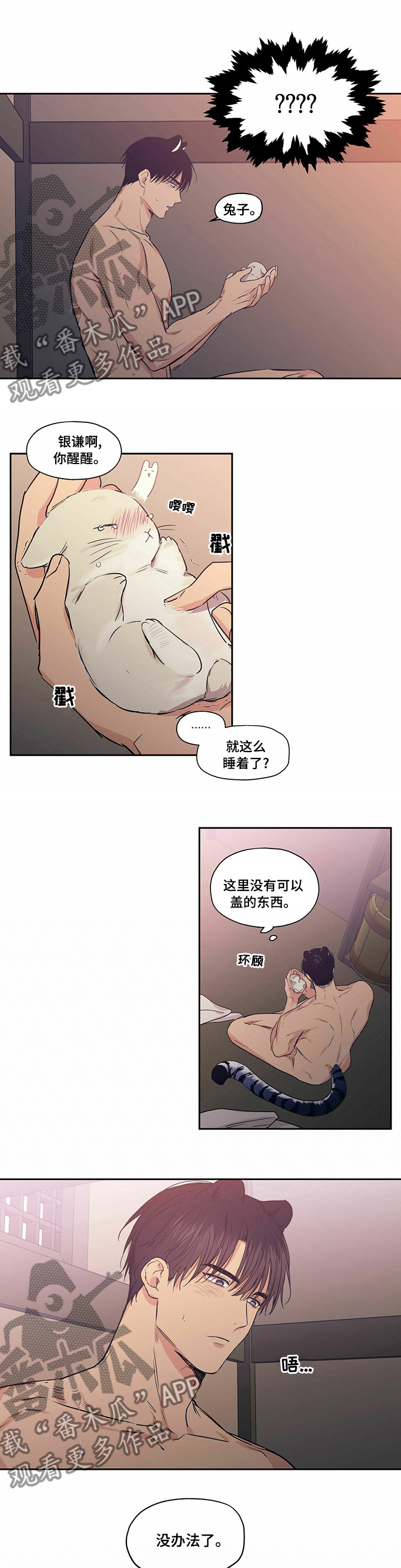 第84章：【番外】昨晚干了什么1