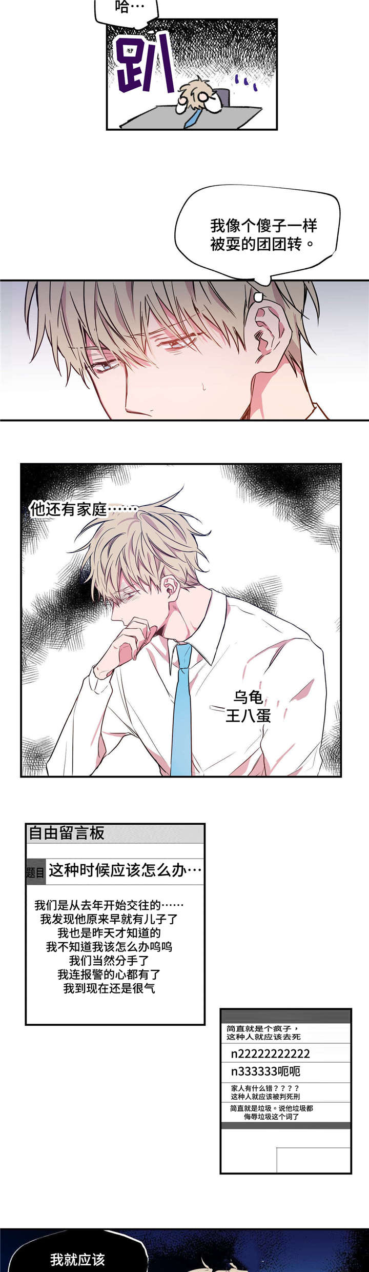 第4章：悲惨人生1