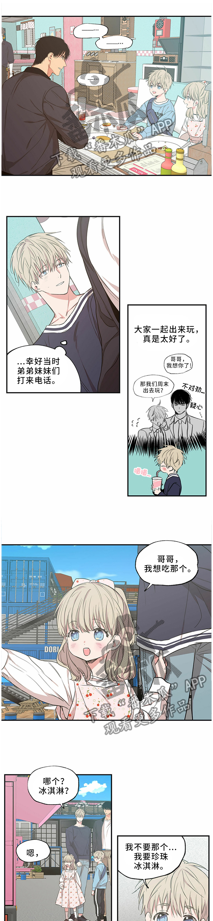 第60章：不是冤家不聚头0