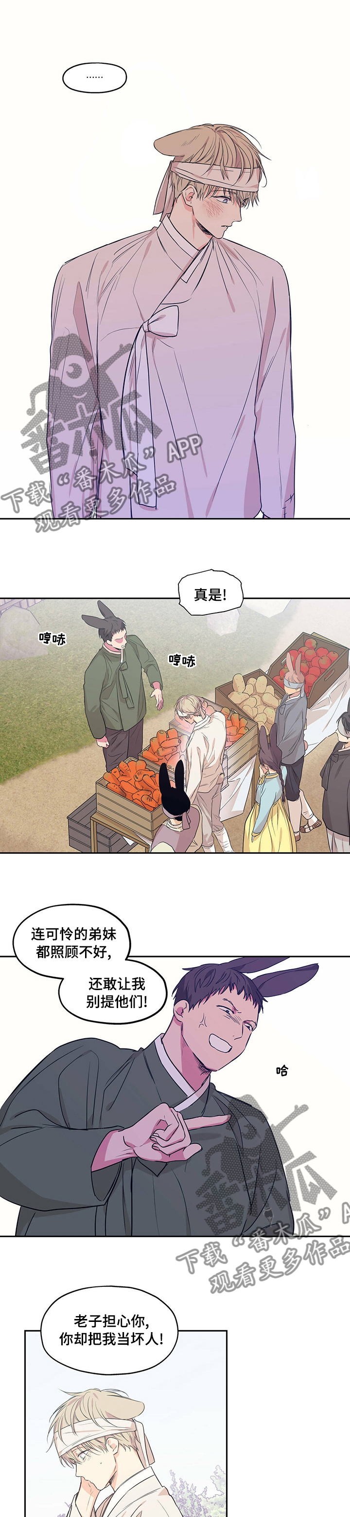 第87章：【番外】虚情假意0