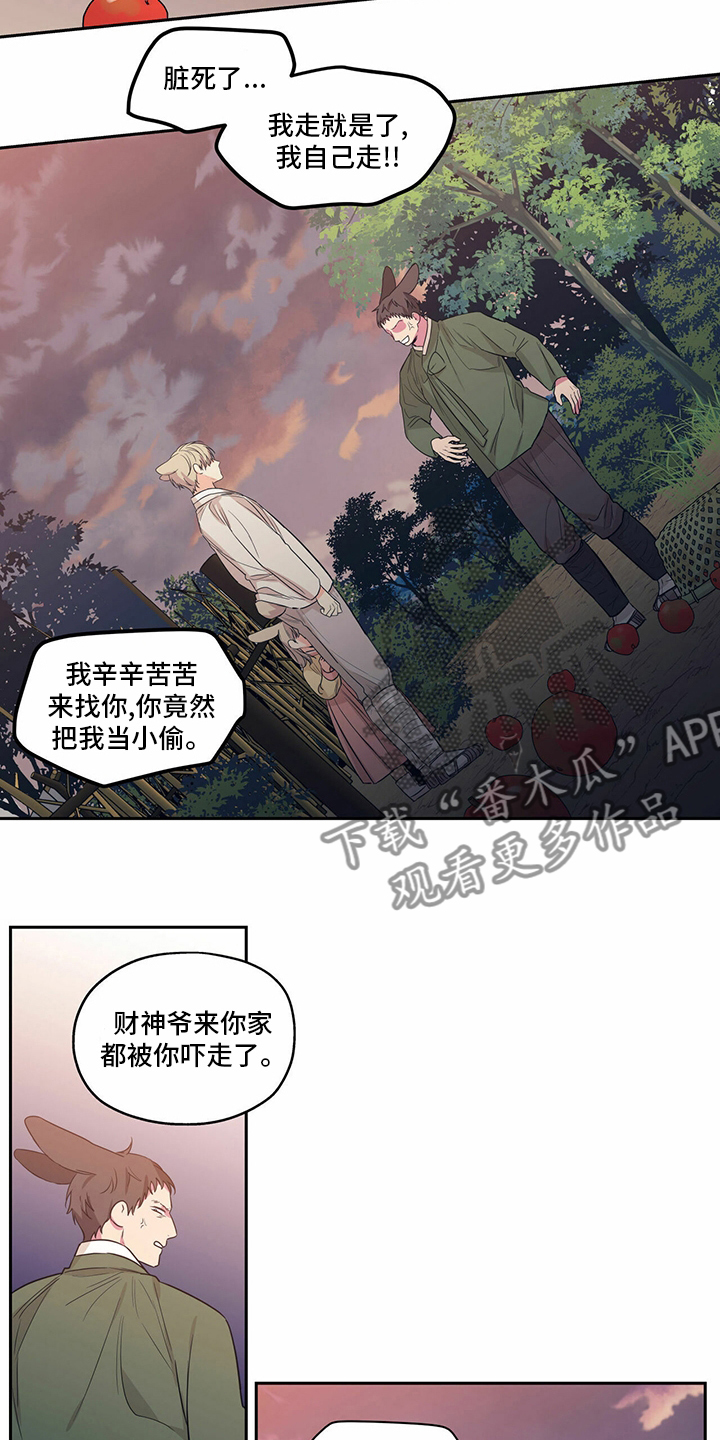 第94章：【番外】小偷1