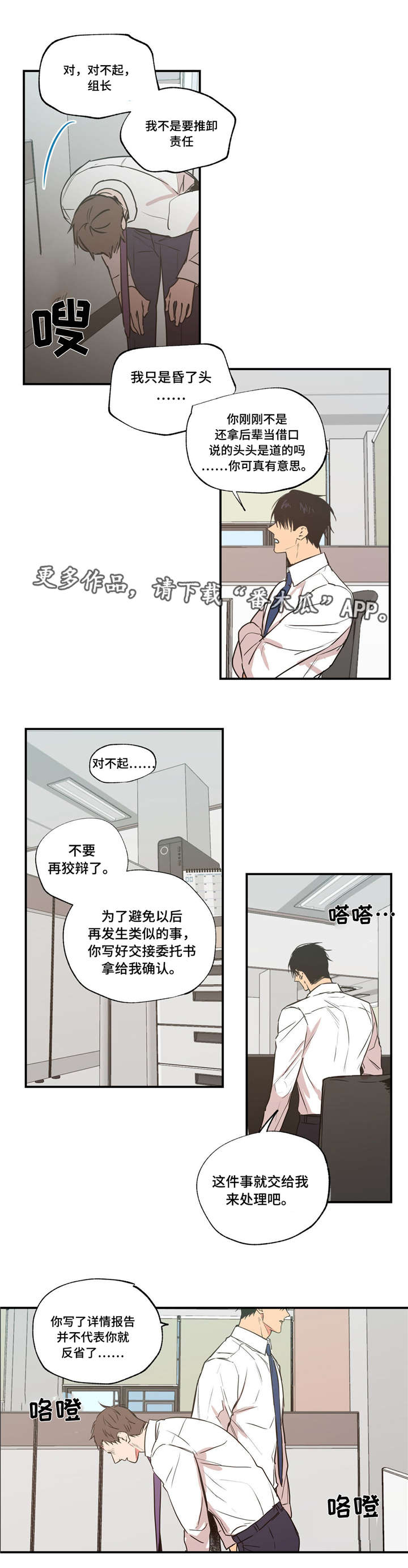 第32章：不用自责0