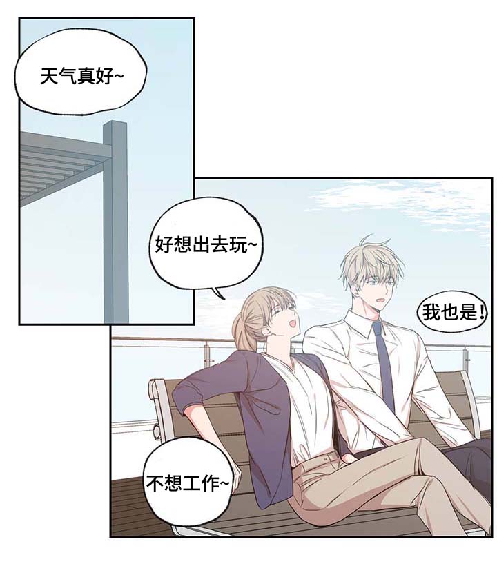 上司限定漫画,第43章：长得就讨人嫌4图