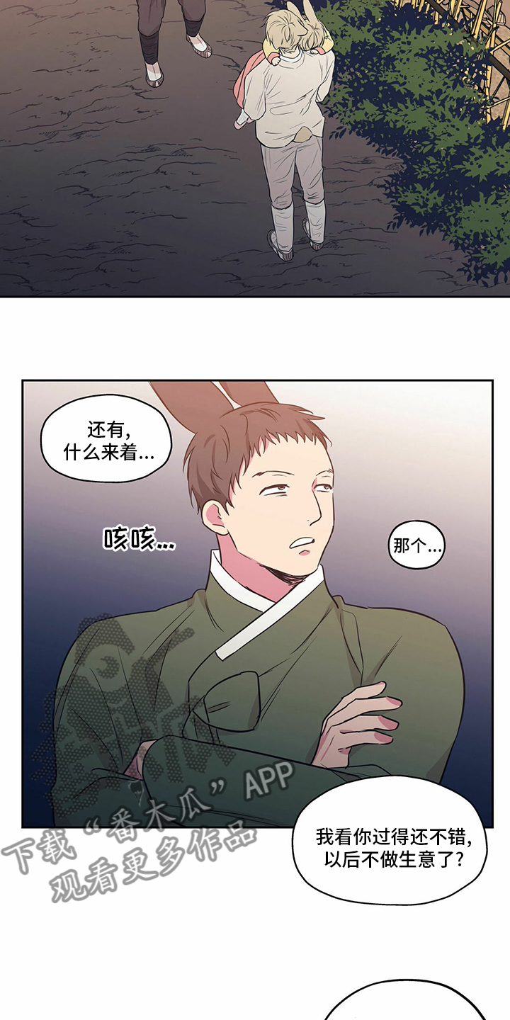 第94章：【番外】小偷2