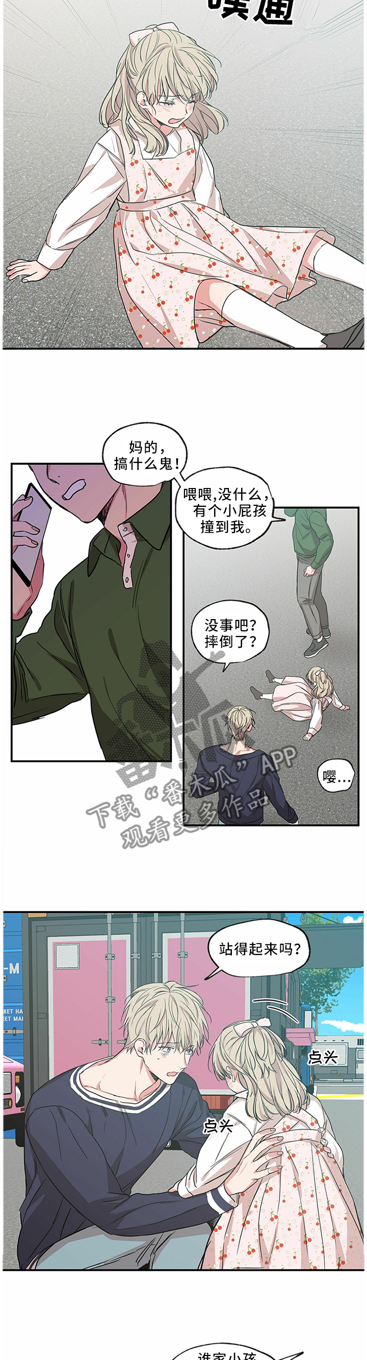 第60章：不是冤家不聚头3