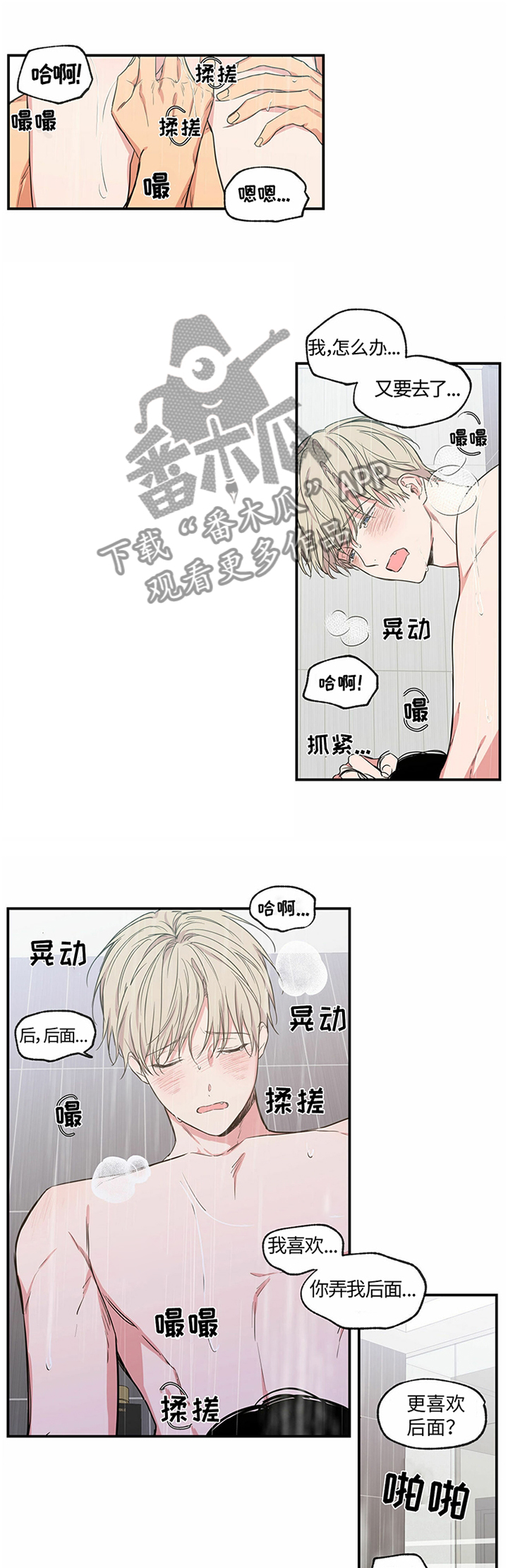 第69章：我想看到这样的你4