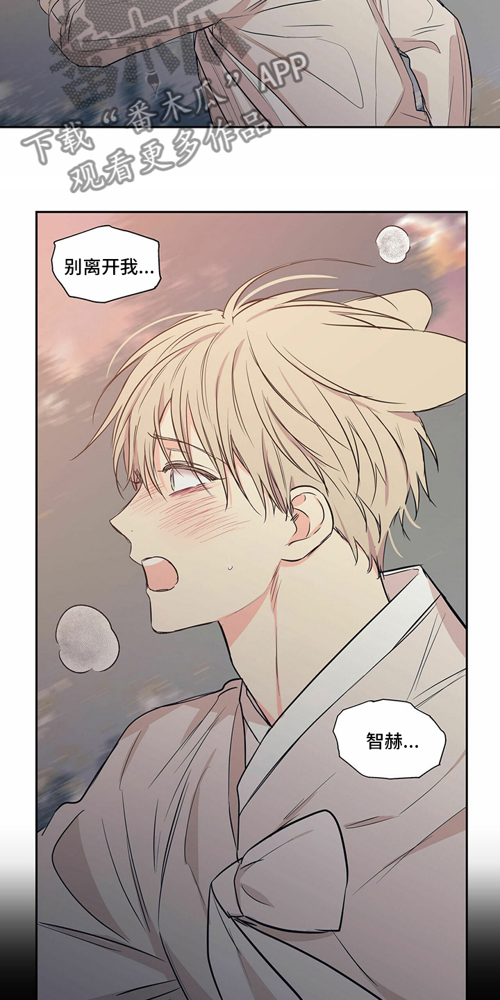 上司限定漫画,第95章：【番外】答应过我1图