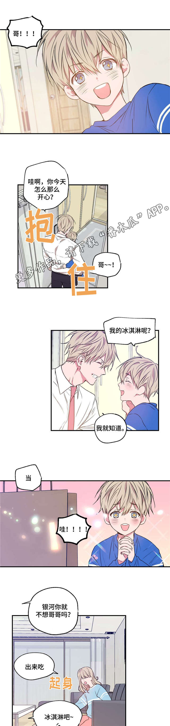 第7章：完美周末2