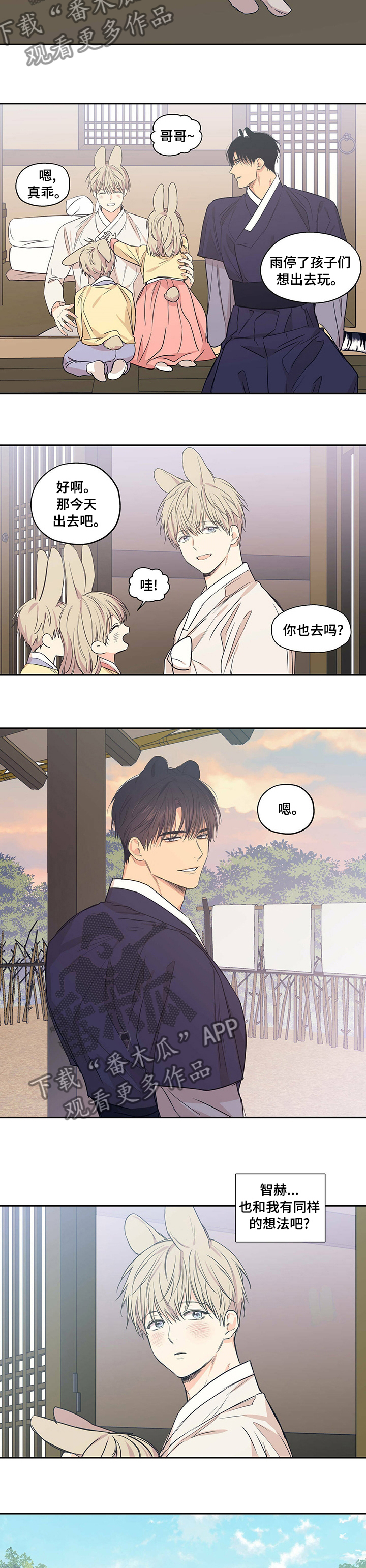 第89章：【番外】捡过4