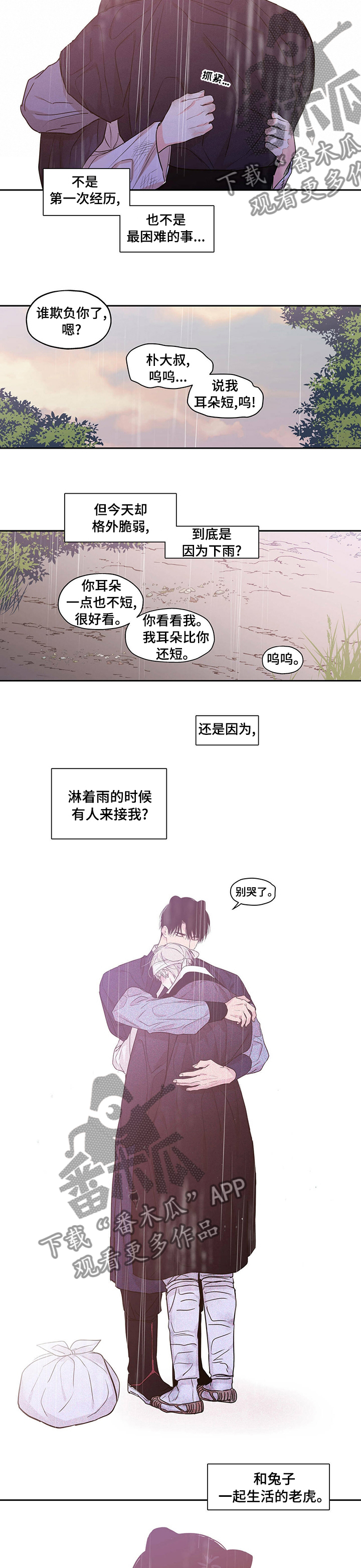 第88章：【番外】我相信0