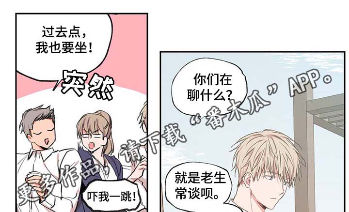 上司限定漫画,第43章：长得就讨人嫌5图