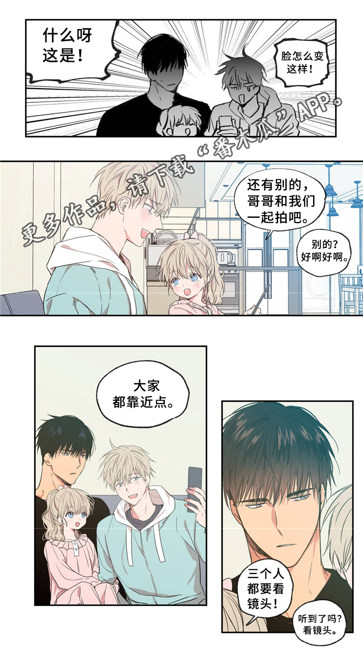 上司限定漫画,第39章：合照2图