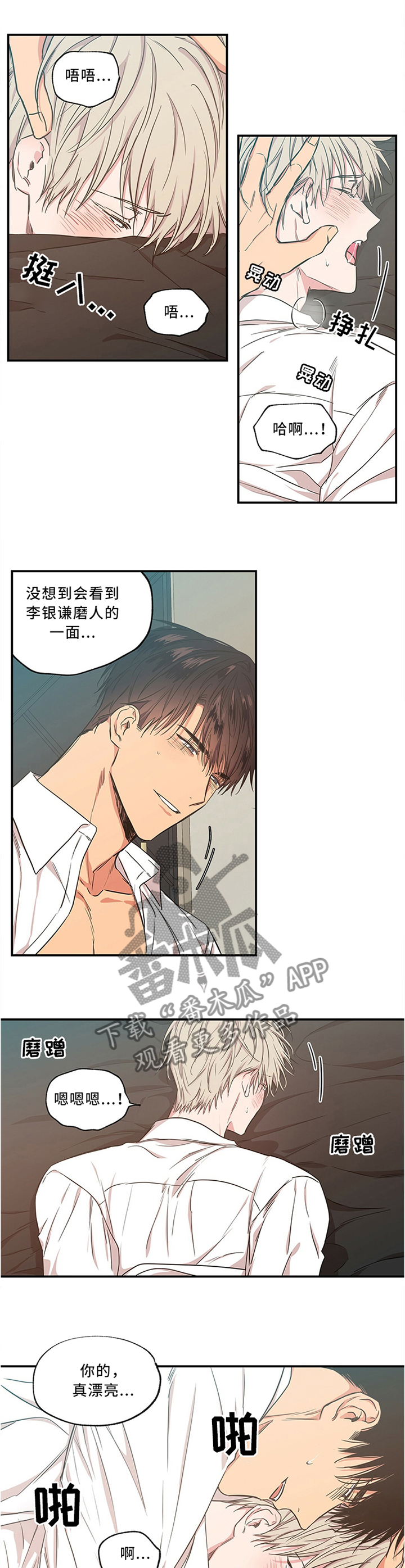 第54章：我想和你一直...2