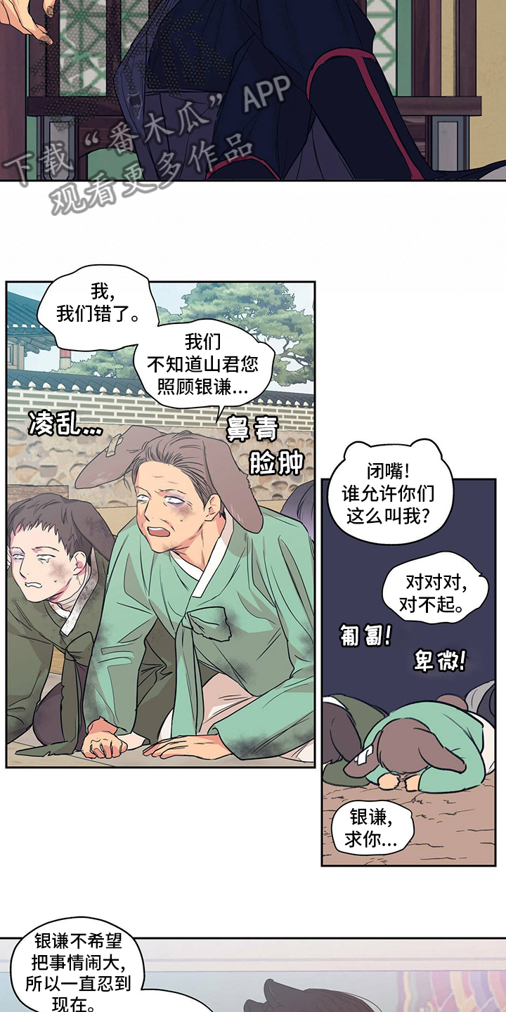 第98章：【番外】相信我2