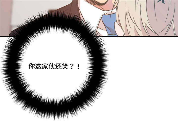 上司限定漫画,第19章：手忙脚乱1图