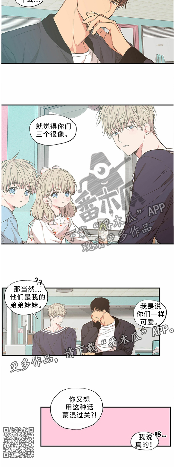 第59章：一样可爱3