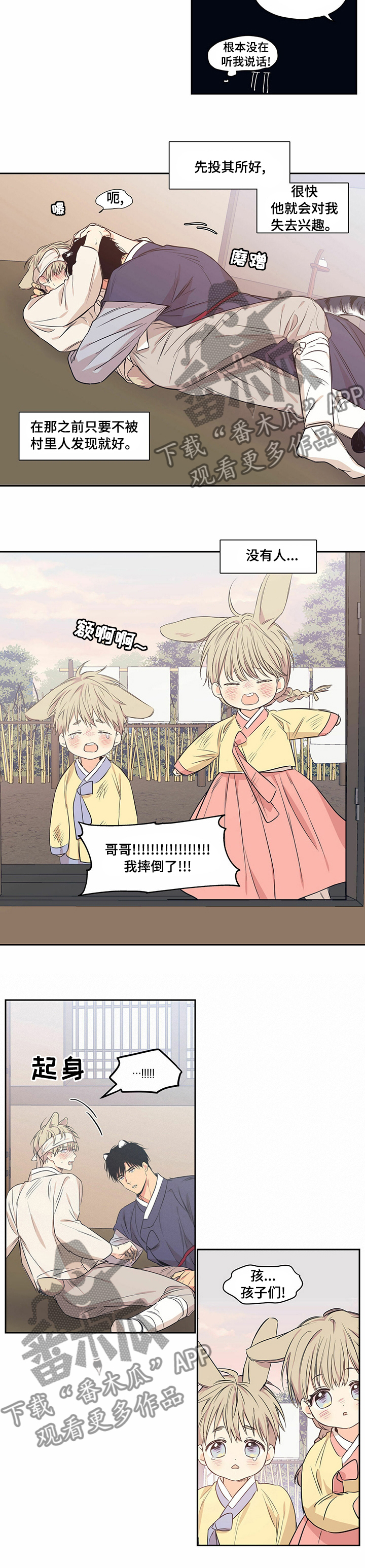 第78章：【番外】投其所好4