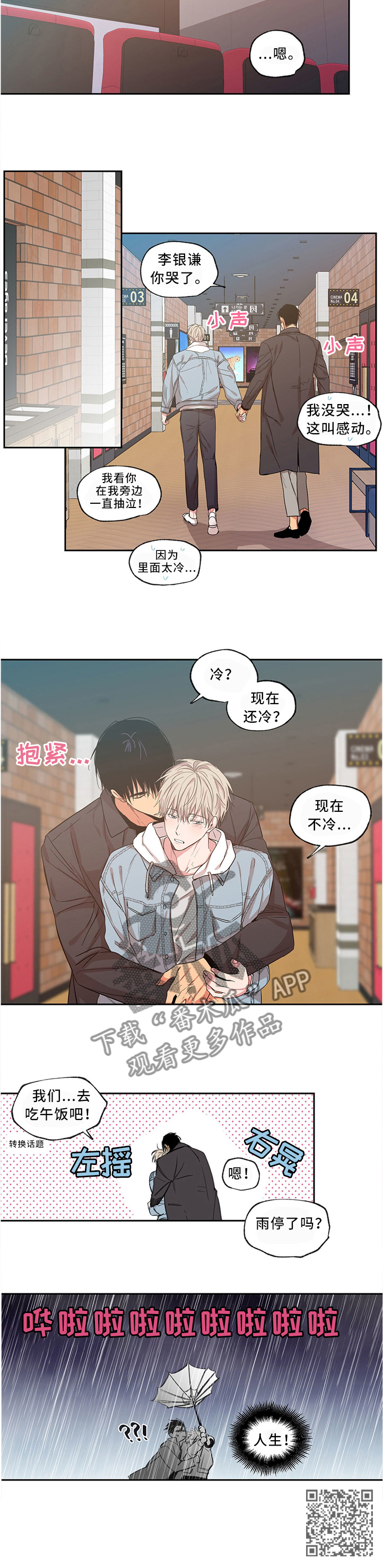 第50章：看电影0