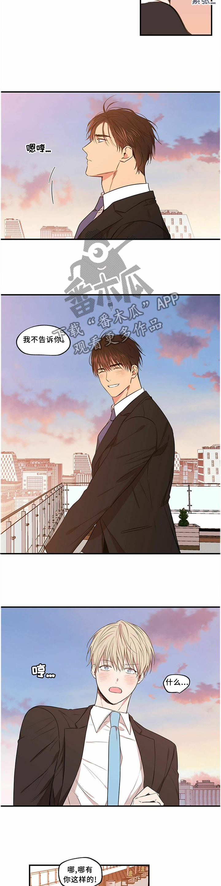 上司限定漫画,第76章：【完结】一直幸福下去2图