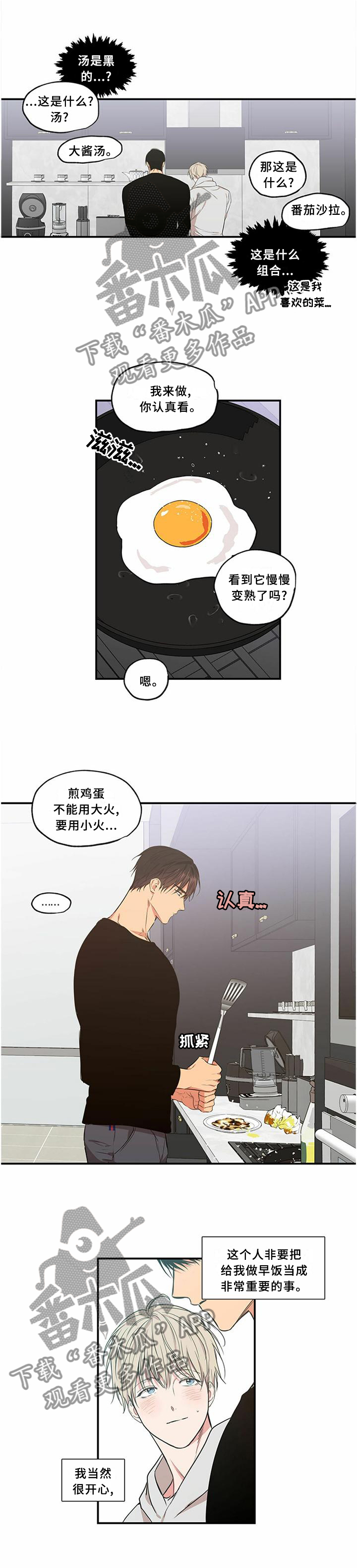 第76章：【完结】一直幸福下去0