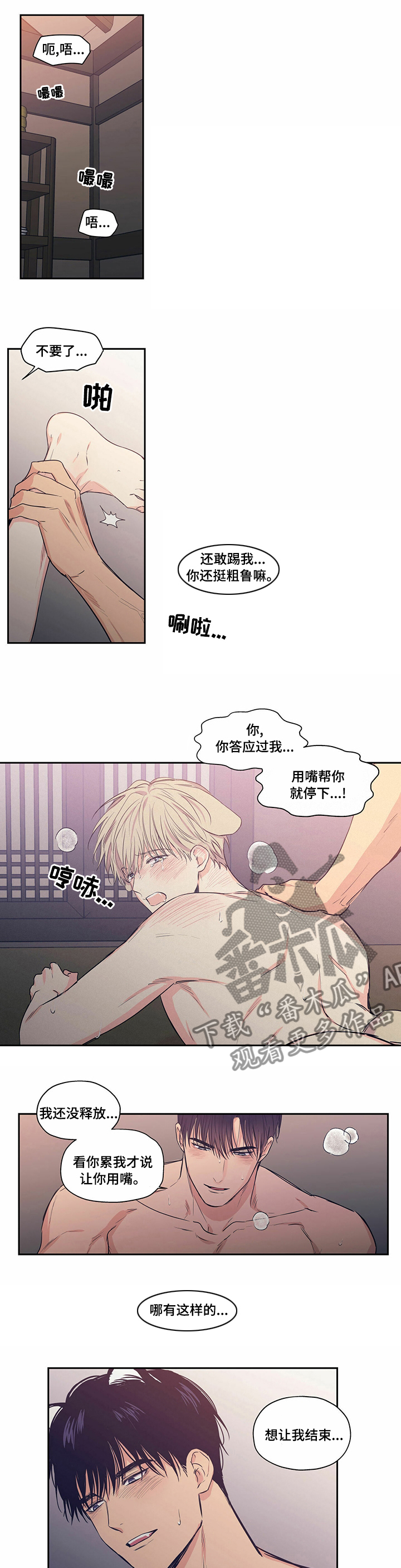 第84章：【番外】昨晚干了什么0