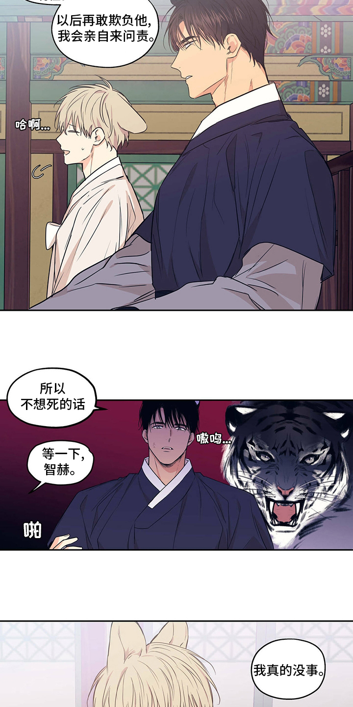 第98章：【番外】相信我3