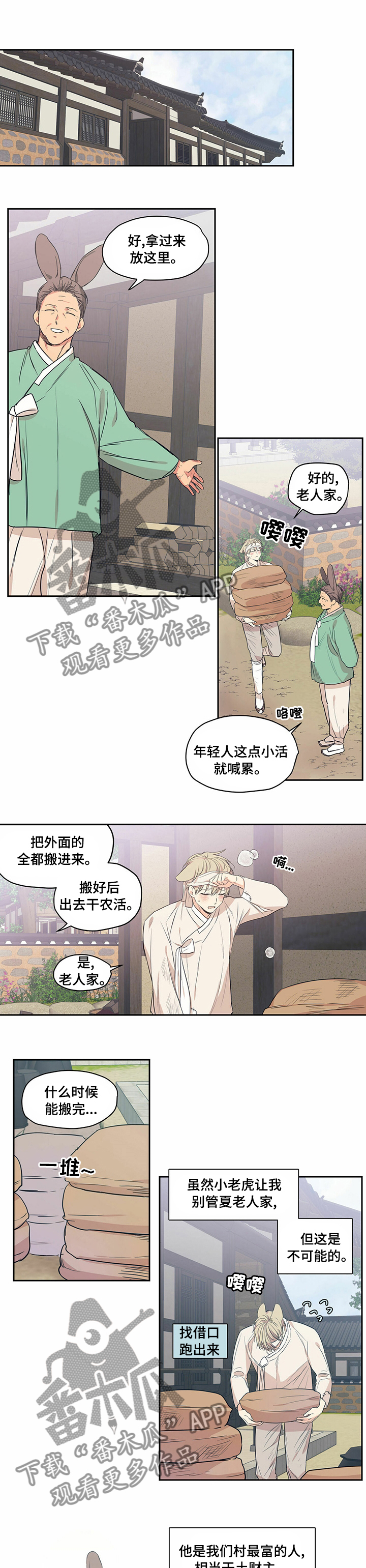 第80章：【番外】一辈子在这个村里？0