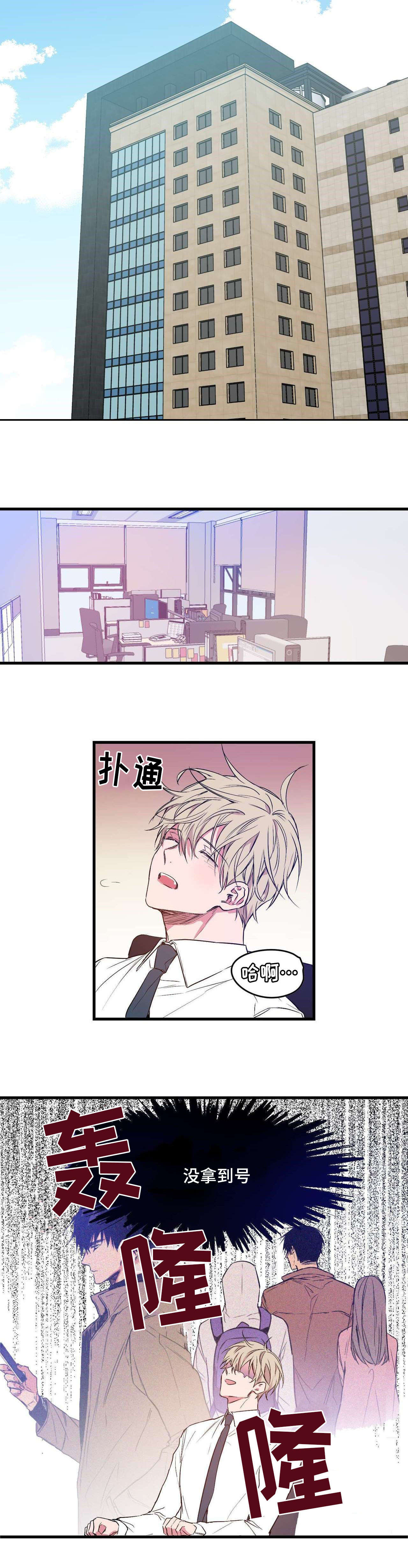 上司限定漫画,第1章：一见钟情4图