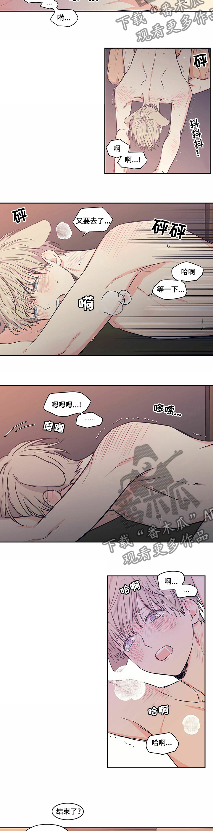 第84章：【番外】昨晚干了什么2