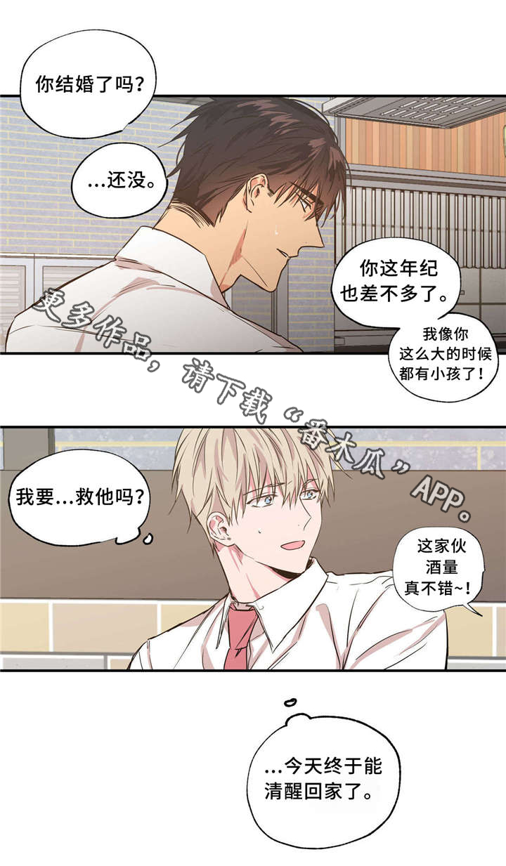 第33章：无私帮助3