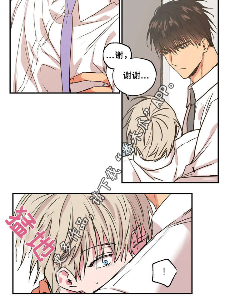 第33章：无私帮助2