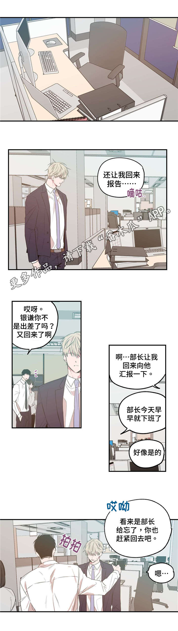 第20章：我受够了1